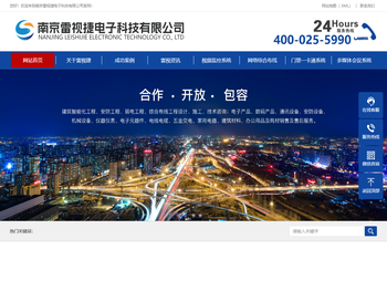 南京雷视捷电子科技有限公司