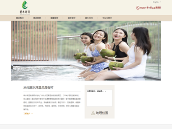 碧水湾温泉度假村官方网站