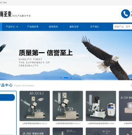 上海亚荣生化仪器厂