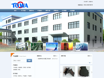 青岛东和精工有限公司东和精工