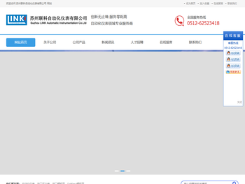 苏州联科自动化仪表有限公司