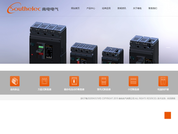南电电气有限公司