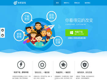 快吧游戏官网