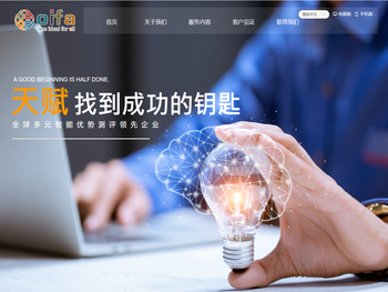 艾尔发教育集团