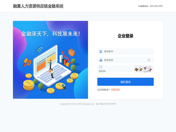 融翼金融发薪系统