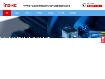 【智火柴科技】润滑油在线监测系统