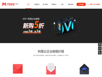 阿里企业邮箱经销商