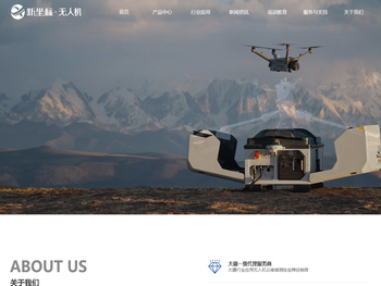 云南新坐标无人机技术有限公司