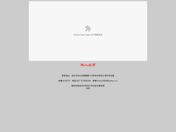 历史文献学研究所