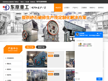 山东双级破碎机