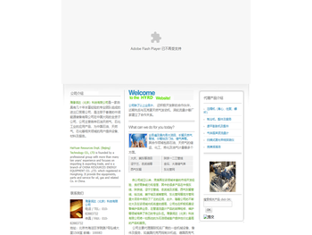 海缘润达海缘润达（北京）科技有限公司