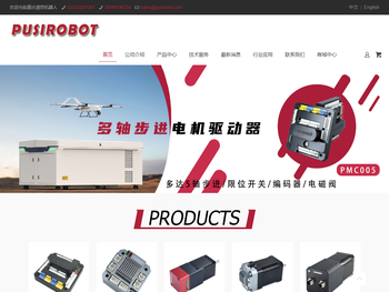 步进电机驱动器