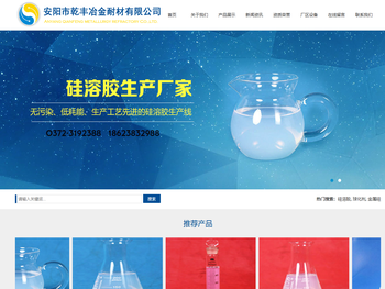 硅溶胶生产厂家