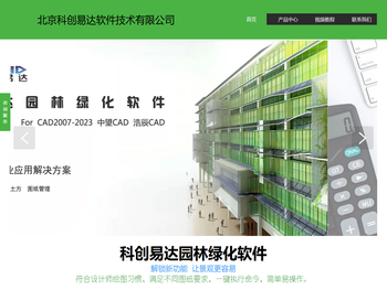 北京科创易达软件技术有限公司