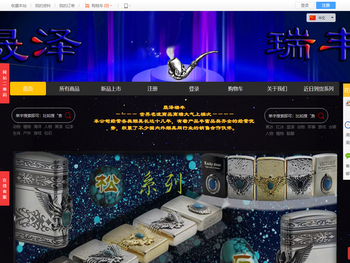 北京晟泽瑞丰商贸有限公司