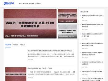 佳梦智能家居网