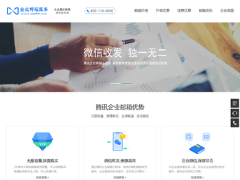 企业邮箱经销商