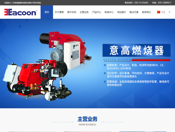 广东意高能源科技股份有限公司