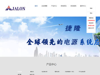 广州捷隆能源科技有限公司