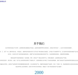 北京华辰,华辰科技