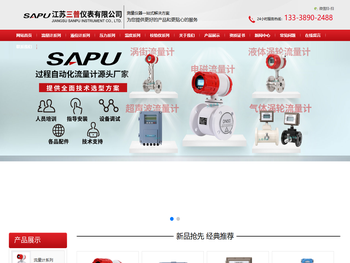 江苏三普仪表有限公司