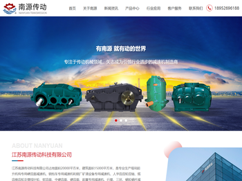 江苏南源传动科技有限公司