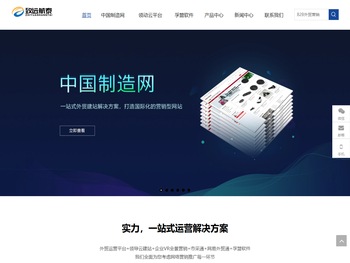 中国制造网山东，中国制造网外贸推广，中国制造网潍坊买方和营销商