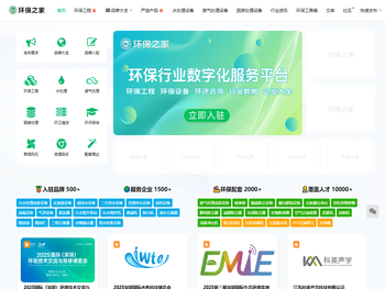 环保之家网