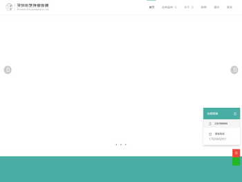 深圳市心艺包装有限公司