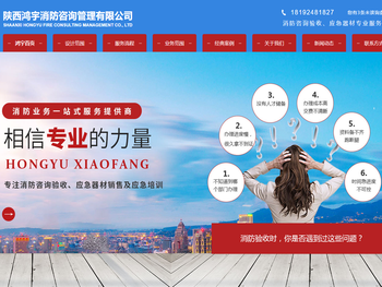 陕西消防维保技术