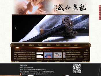 正武堂西部实体店