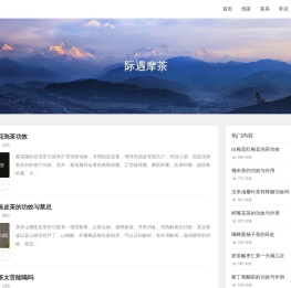 探索茶叶的奥秘，了解茶具和养生知识