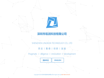 深圳市瓴润科技