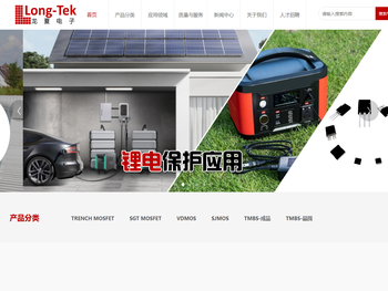 福建龙夏电子科技有限公司