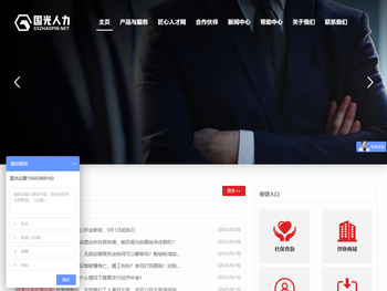 甘肃国光人力资源有限公司