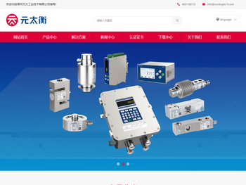 常州元太工业技术有限公司