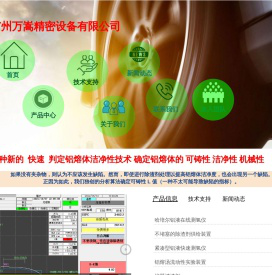 数值化铝熔体质量的管理