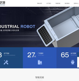 AI智能花箱厂家