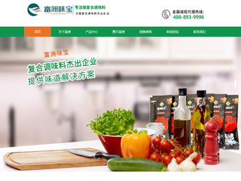 山东富洲食品有限公司