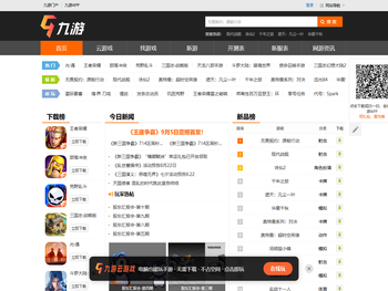 九游手机网游