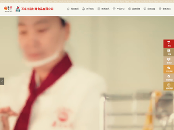 石家庄洛杉奇食品有限公司