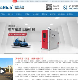 富奇仪器（江苏）集团有限公司