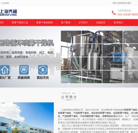 小型喷雾干燥机