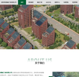 沈阳消应爆破工程有限公司