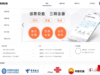 江苏智浦云通信息科技有限公司