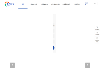 北京青柠时光酒店服务有限公司