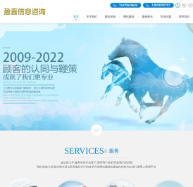 宁夏盈喜信息咨询有限公司