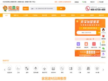 招商宝建材网