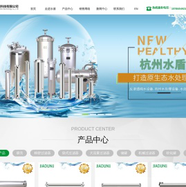 杭州水盾科技有限公司