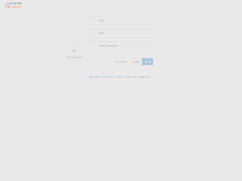 智慧照明综合管理平台